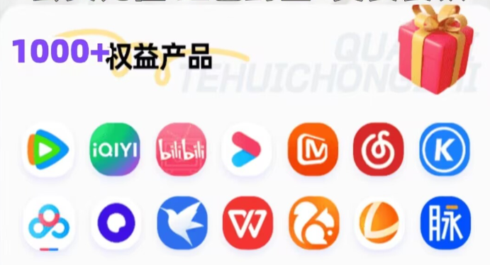 Q币卡券进货价揭秘!影视VIP一手拿货渠道与数字产权交易指南