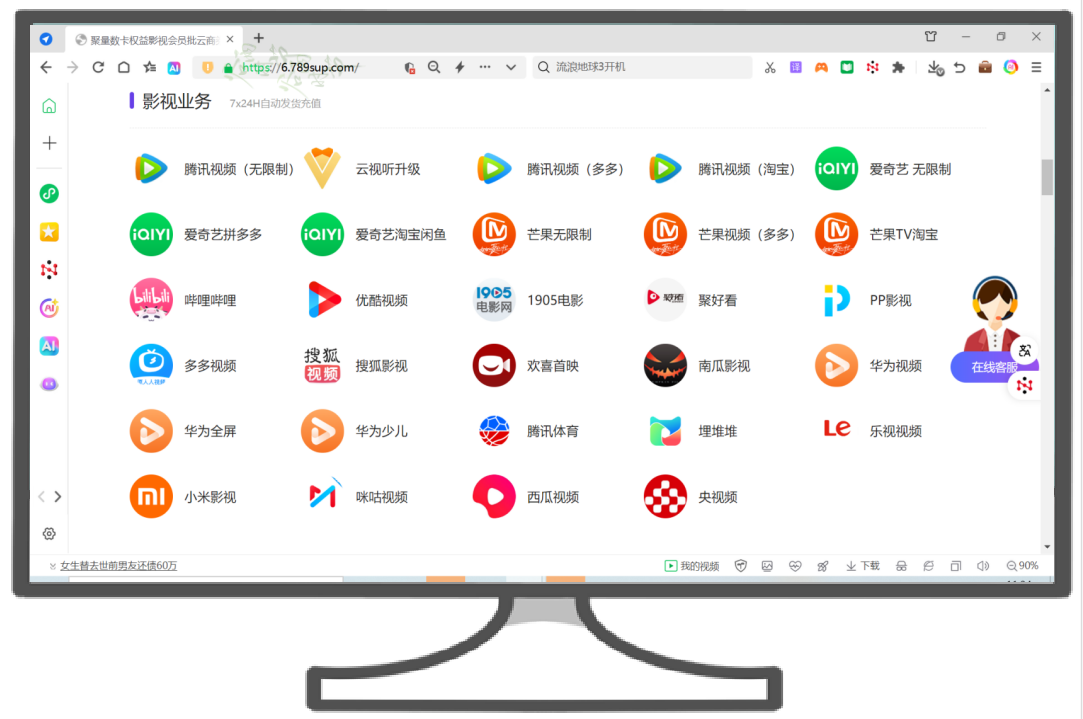 影视VIP会员卡与Q币卡券一手进货渠道示意图